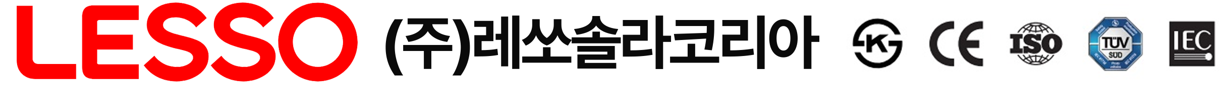 LESSO (주)레쏘솔라코리아 | 태양광 패널 에너지 솔루션