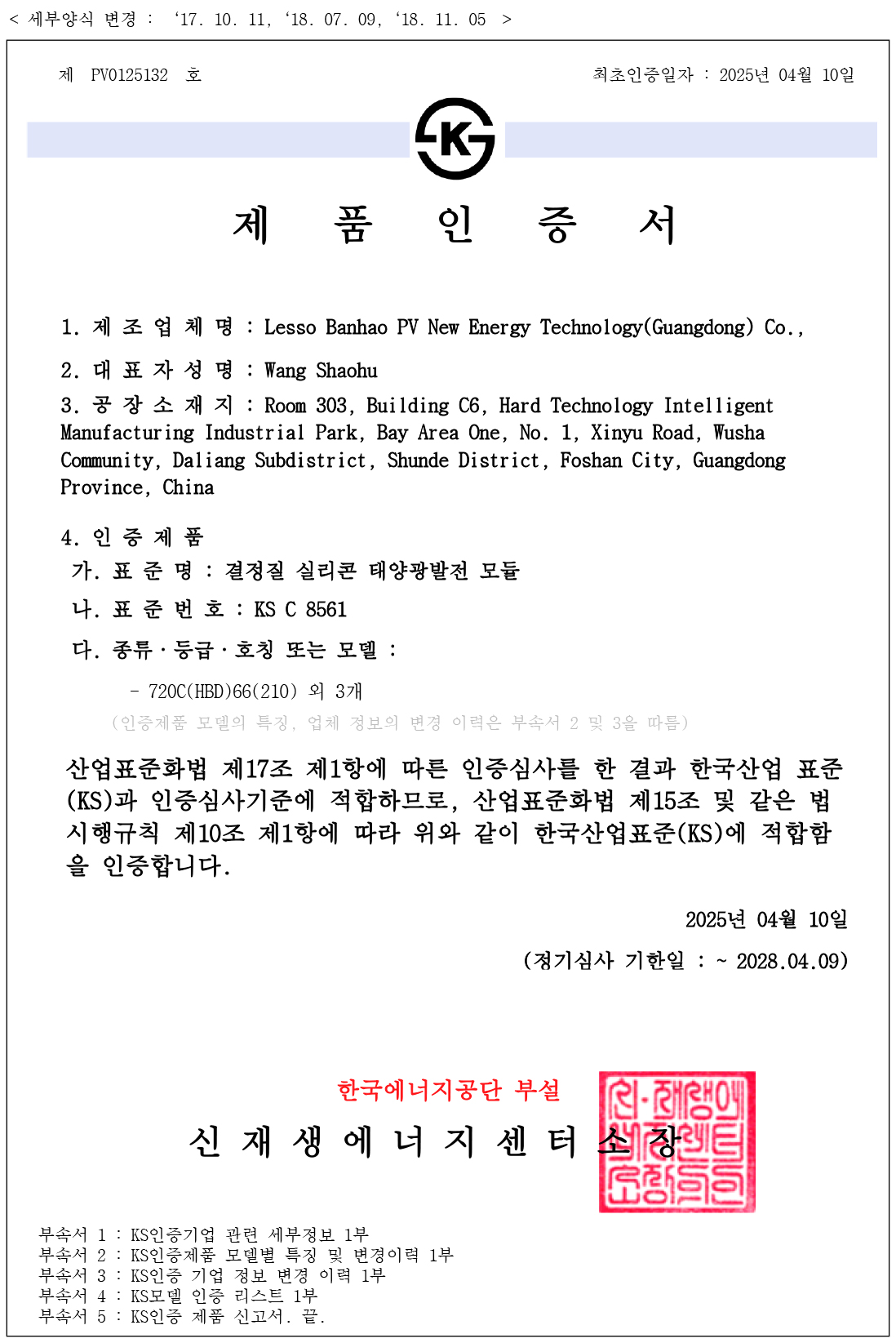 인증서 4